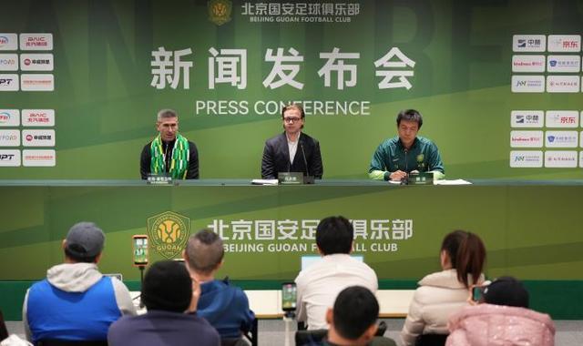 九游娱乐app下载-聚焦｜北京国安俱乐部新任体育总经理和新任主教练就职发布会