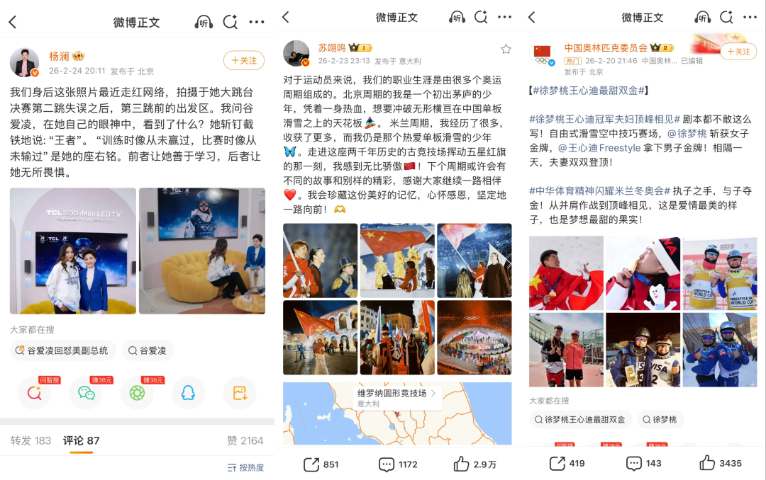 九游娱乐官方网站-从「人物叙事」到「全网话题」，品牌冬奥场外营销的破局之道
