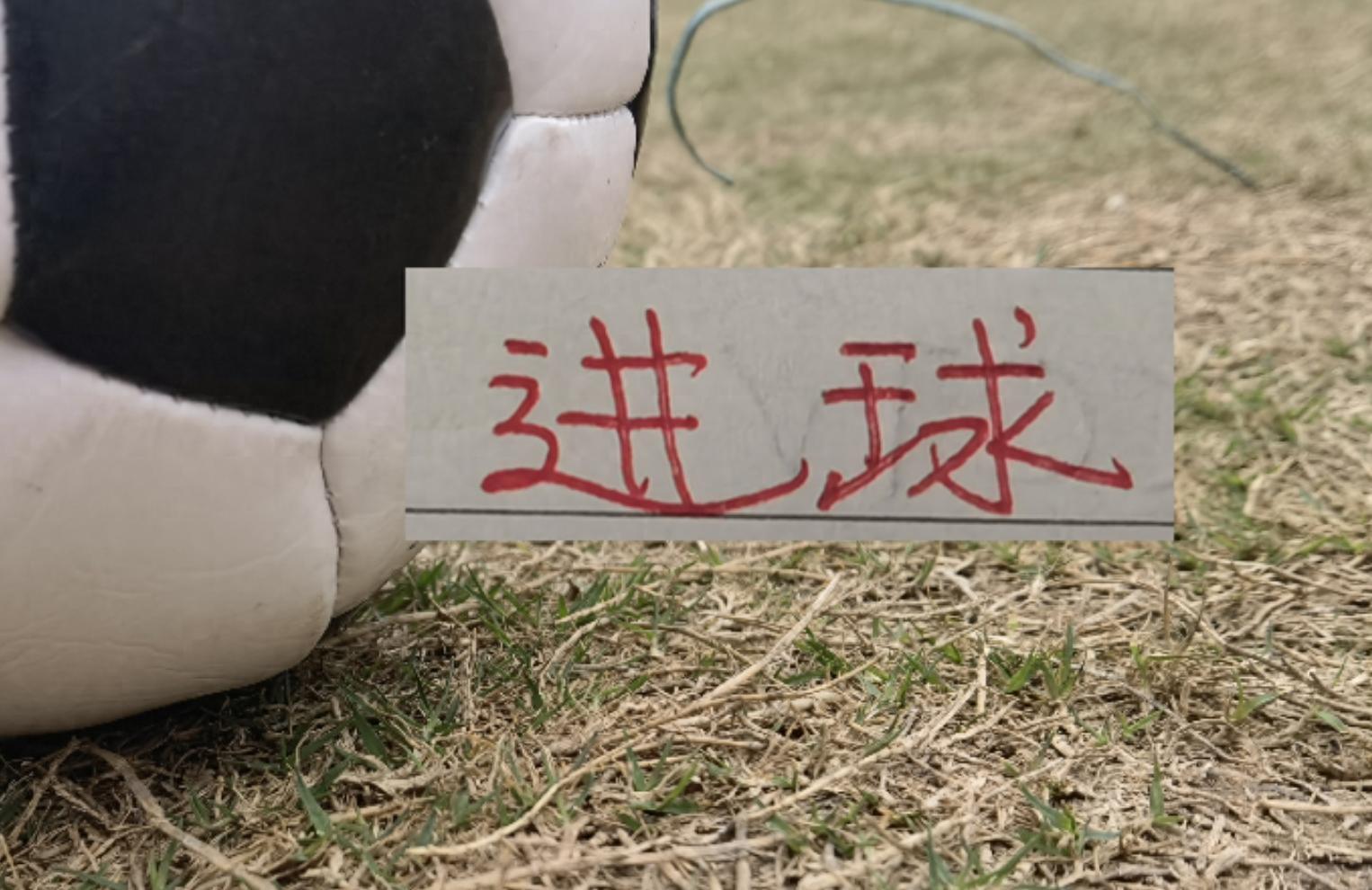 九游娱乐官方入口-中超射手榜 申花终于有人并列射手第一 卫冕冠军射手要加油了